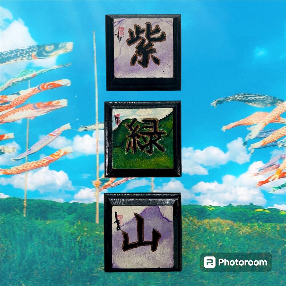 Reiko Patterson Set 3 Woodcraft Small Japanese Characters Purple Green Mountain